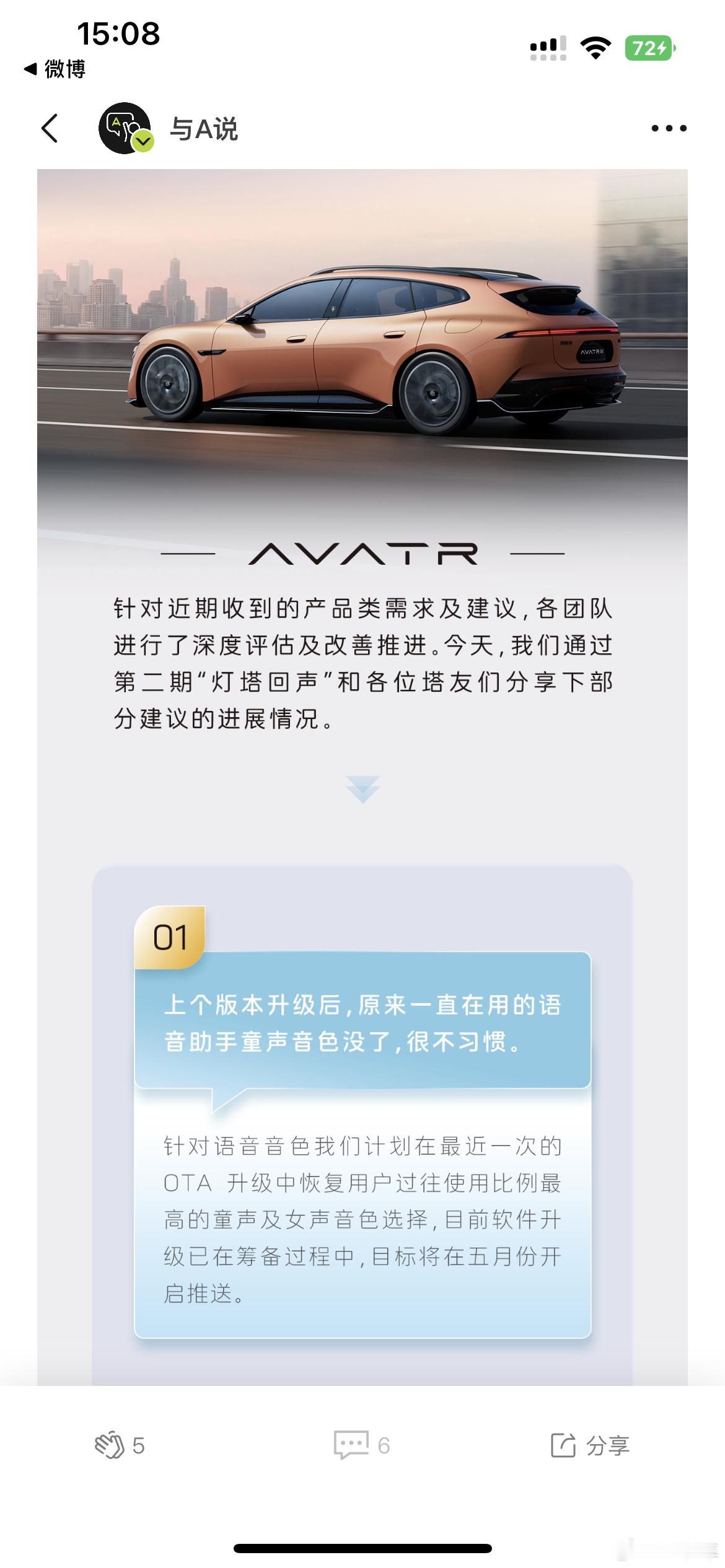 阿维塔华为乾崑ads4.1.5 童声回来了哦，其他变化你们看看，有没有能解决你的