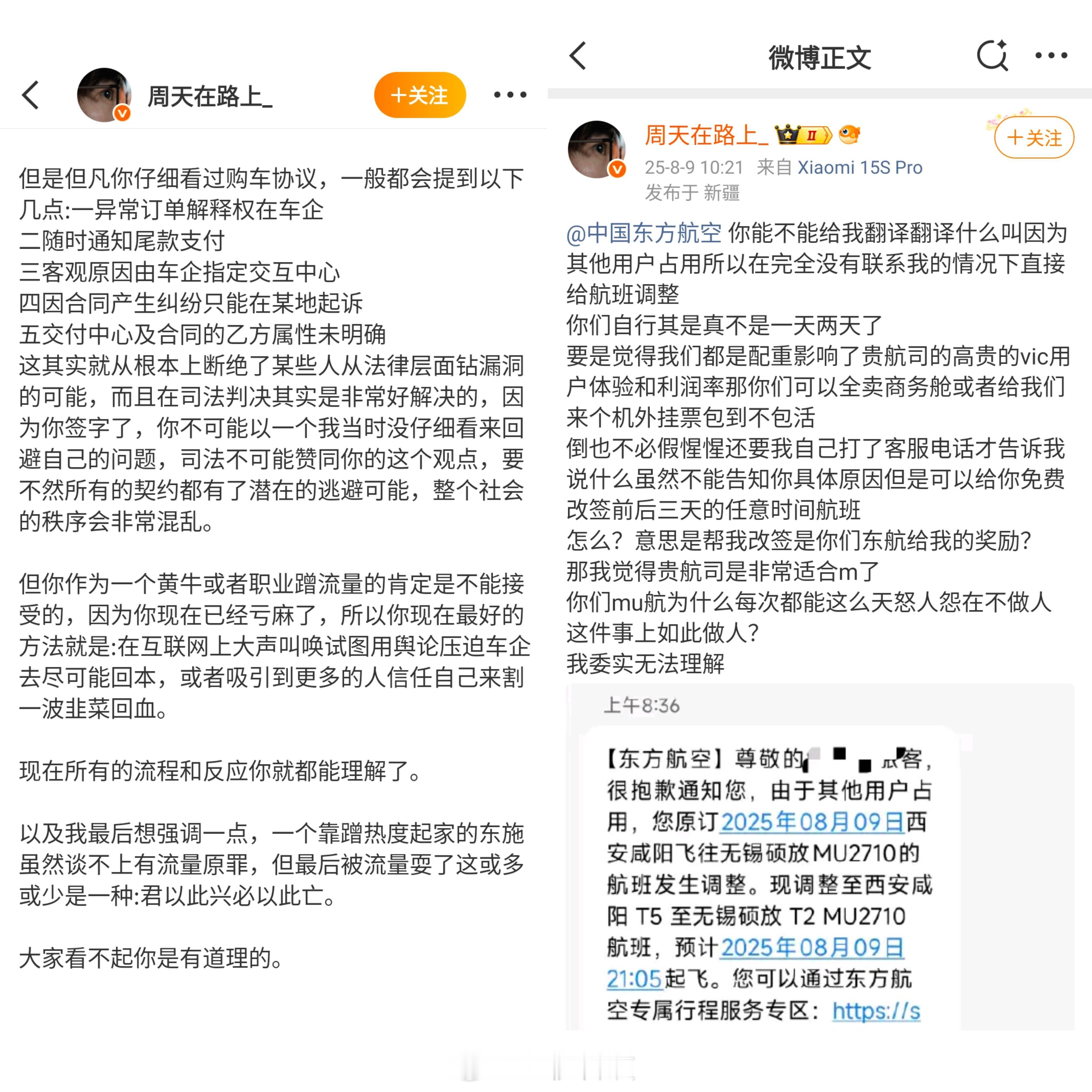 这人还挺有意思，一边批判他人维权，一边自己维权，这是什么奇葩操作？这就是流量密码