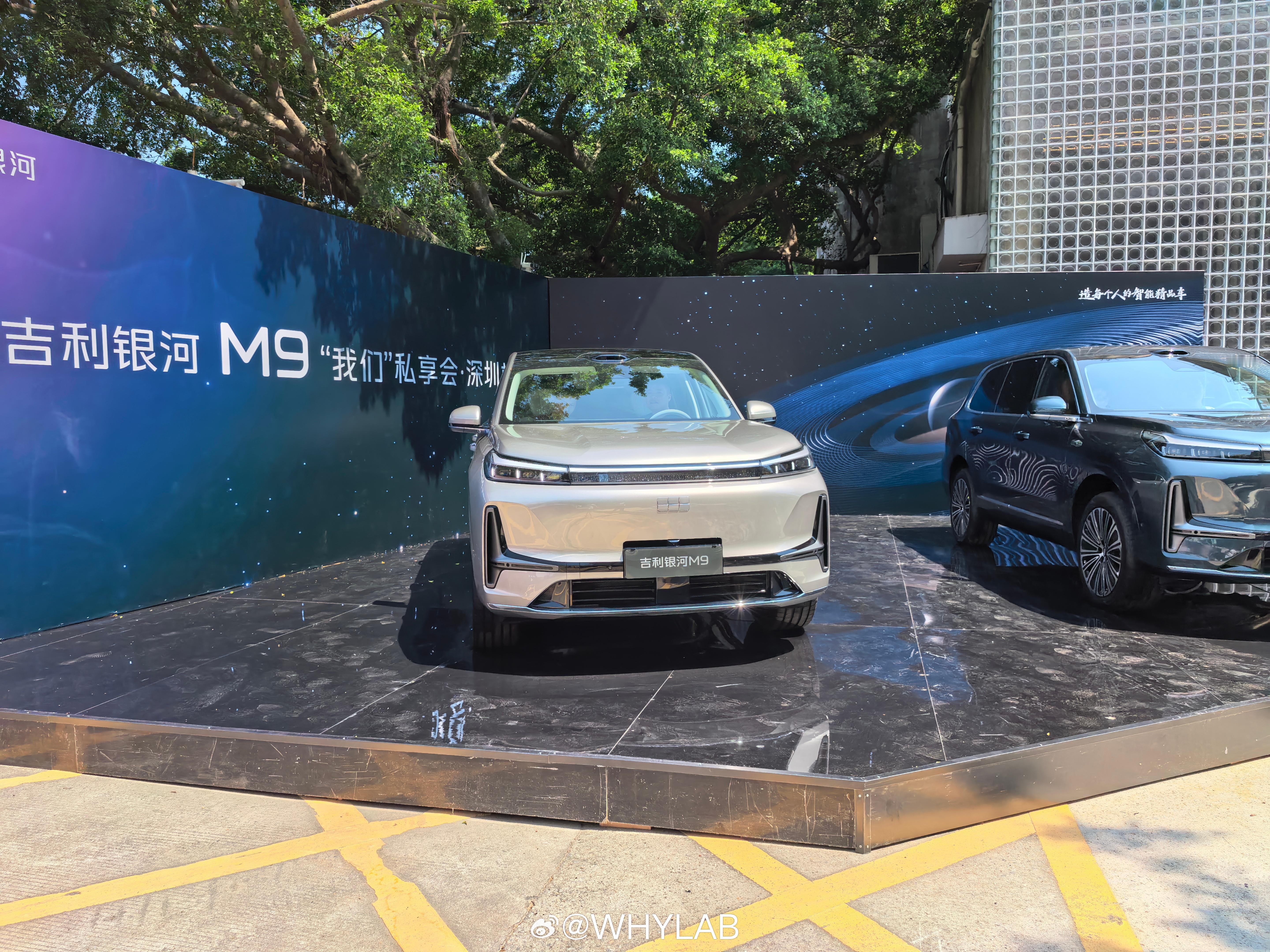 吉利银河 M9 深圳私享品鉴会，大六座 SUV，吉利银河对标问界 M9、理想 L