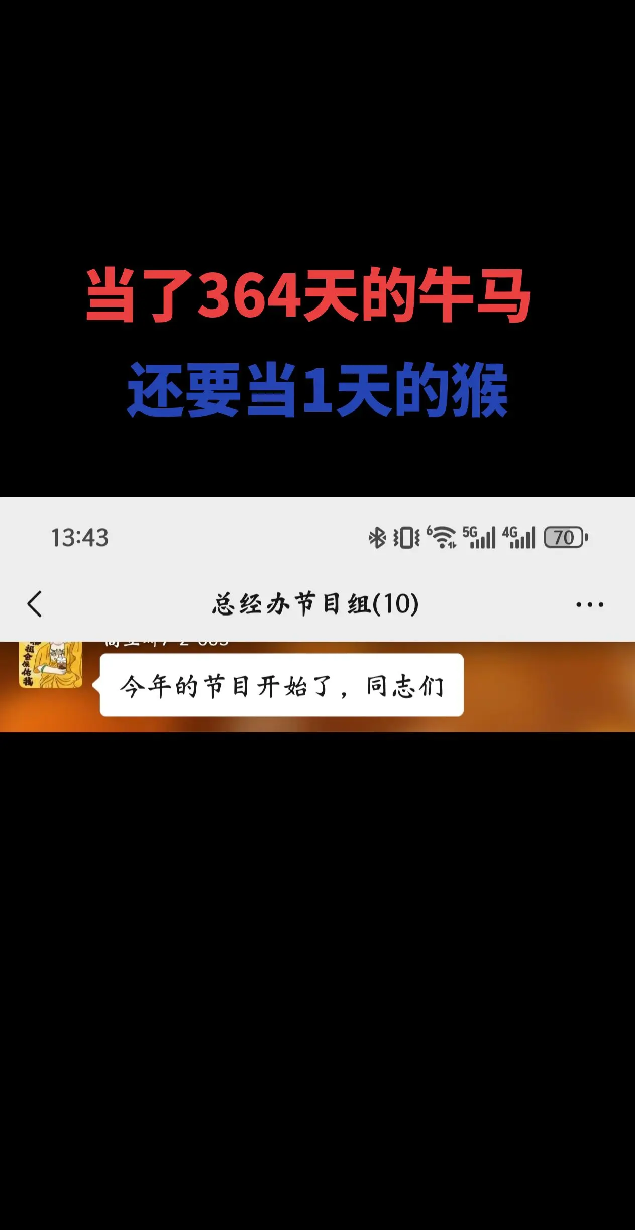 干满364天的旋转牛马，送1天动物园的体验卷