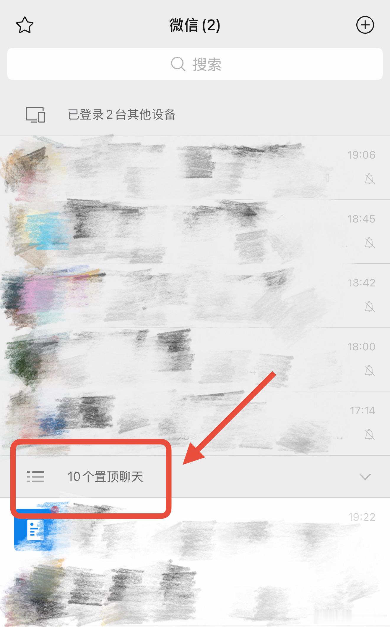 爸爸微信有两千个置顶该说不说微信这个置顶功能我觉得是蛮实用的，平时生怕漏掉的重要