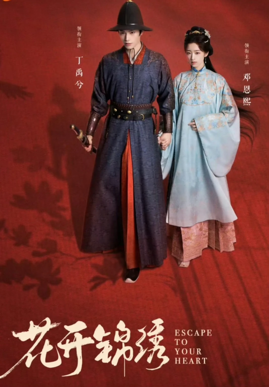 花开锦绣过审
