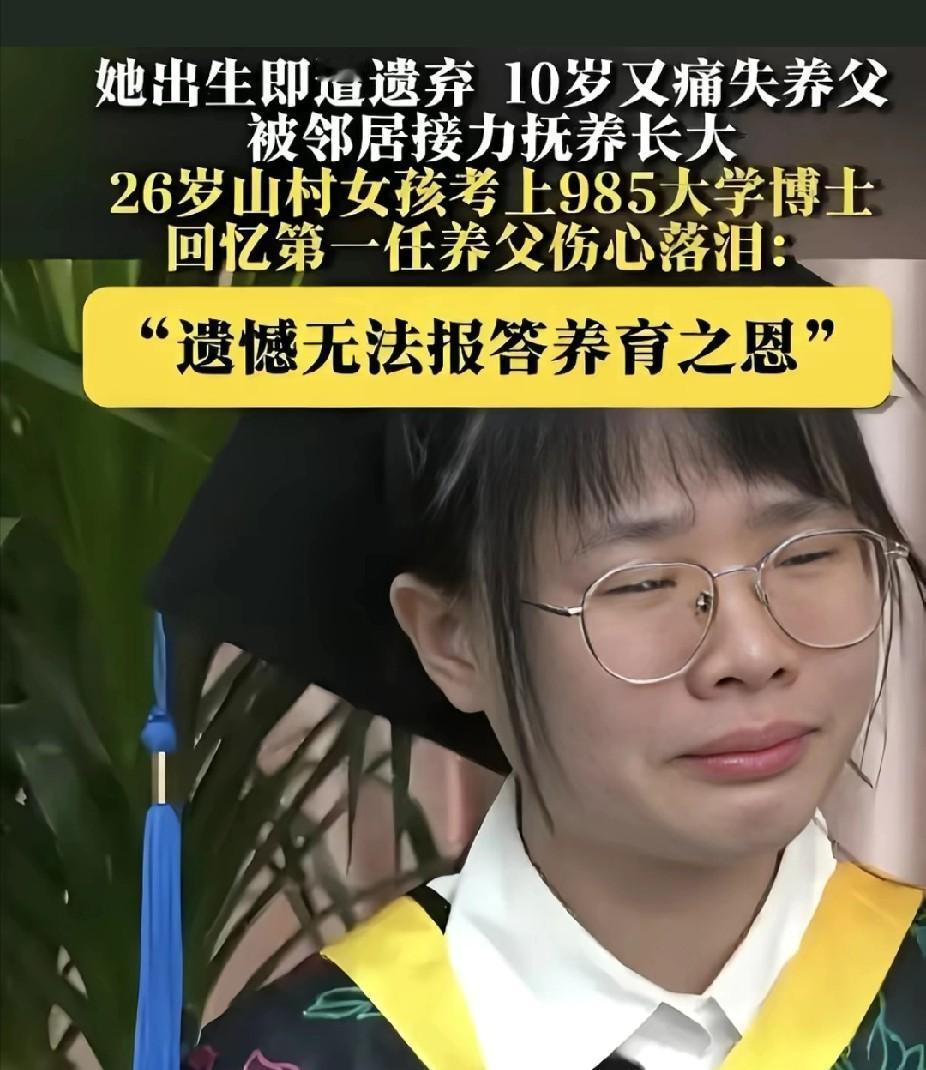 泪目！山西一女孩出生就被父母抛弃，养父捡到带回家抚养，10岁养父因病离世，70岁