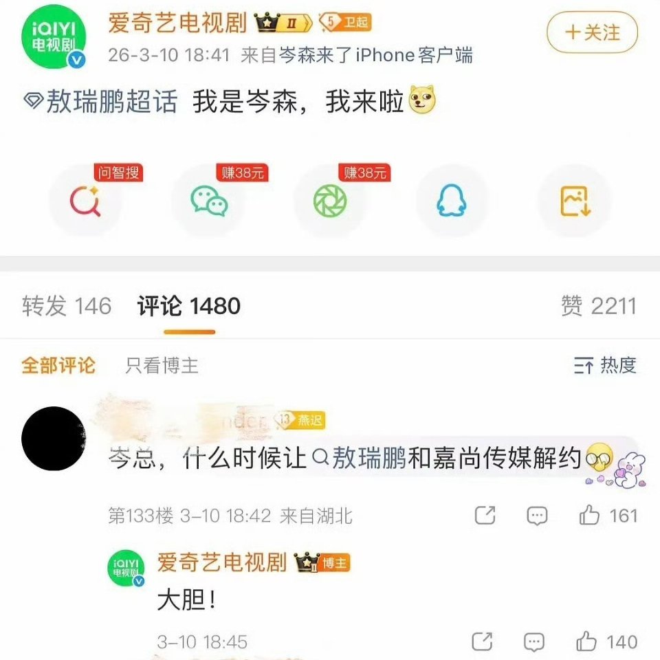 敖瑞鹏回复粉丝解约问题 敖瑞鹏回应解约粉丝问什么时候让敖瑞鹏和嘉尚传媒解约，敖瑞