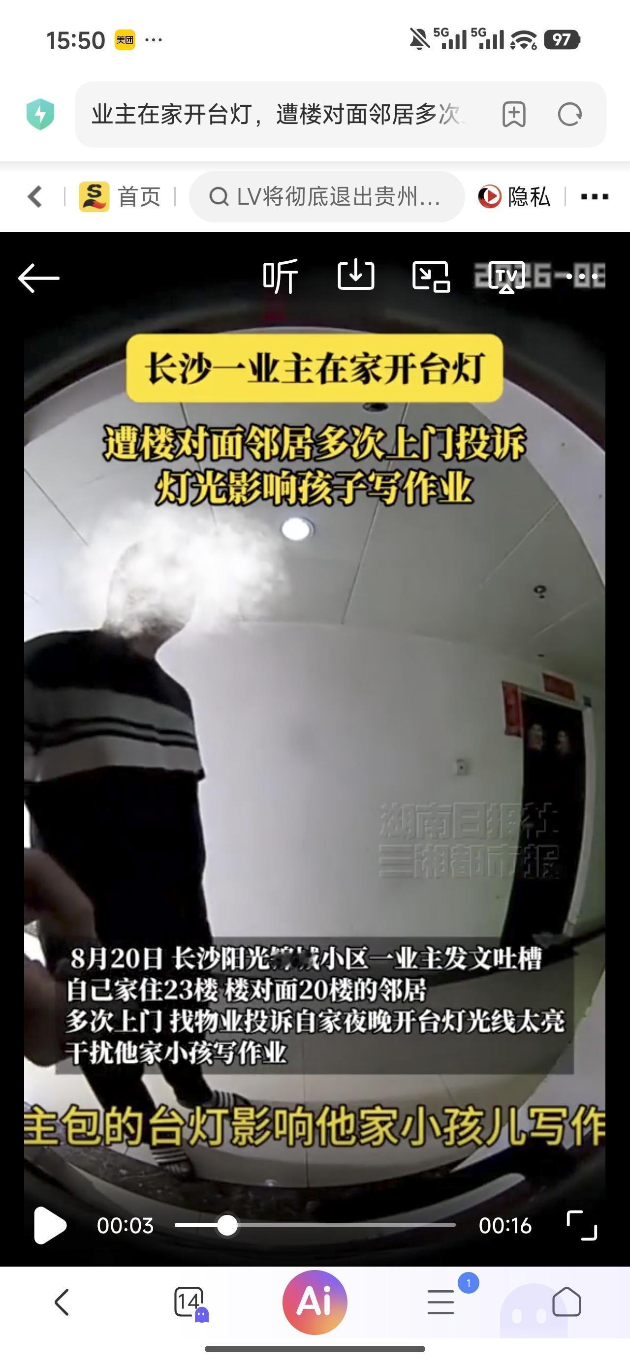 这种无理取闹、拿着鸡毛当令箭的案例怎么越来越多，这算是精致利己主义吗？