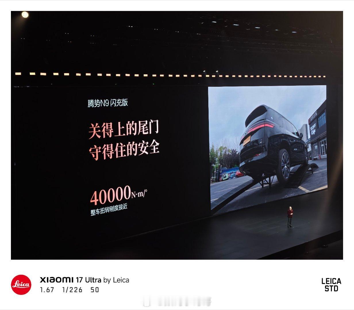腾势N9闪充版，安全关中王实锤了！被动安全直接拉满！90.5%高强度钢及铝合金占