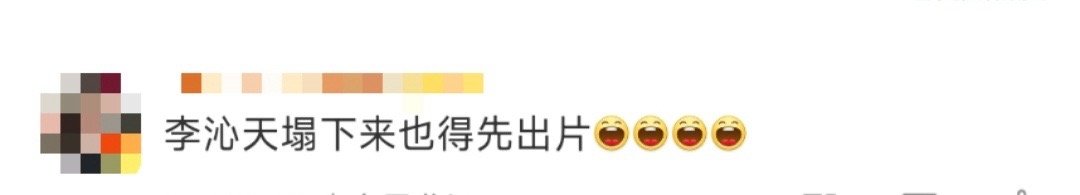 李沁天塌下来也得先出片 谁懂李沁在花少里这反差萌！异宠上手时惊恐得只会喊“啊啊啊