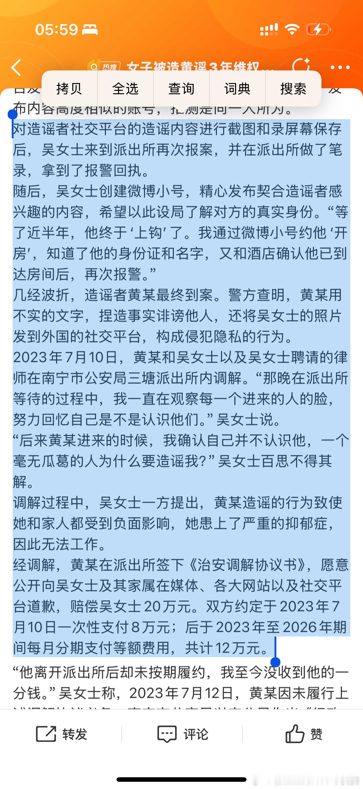 女子被造黄谣3年维权换20万空头支票首先，能抓获造黄谣的人，多亏女子自己斗智斗勇