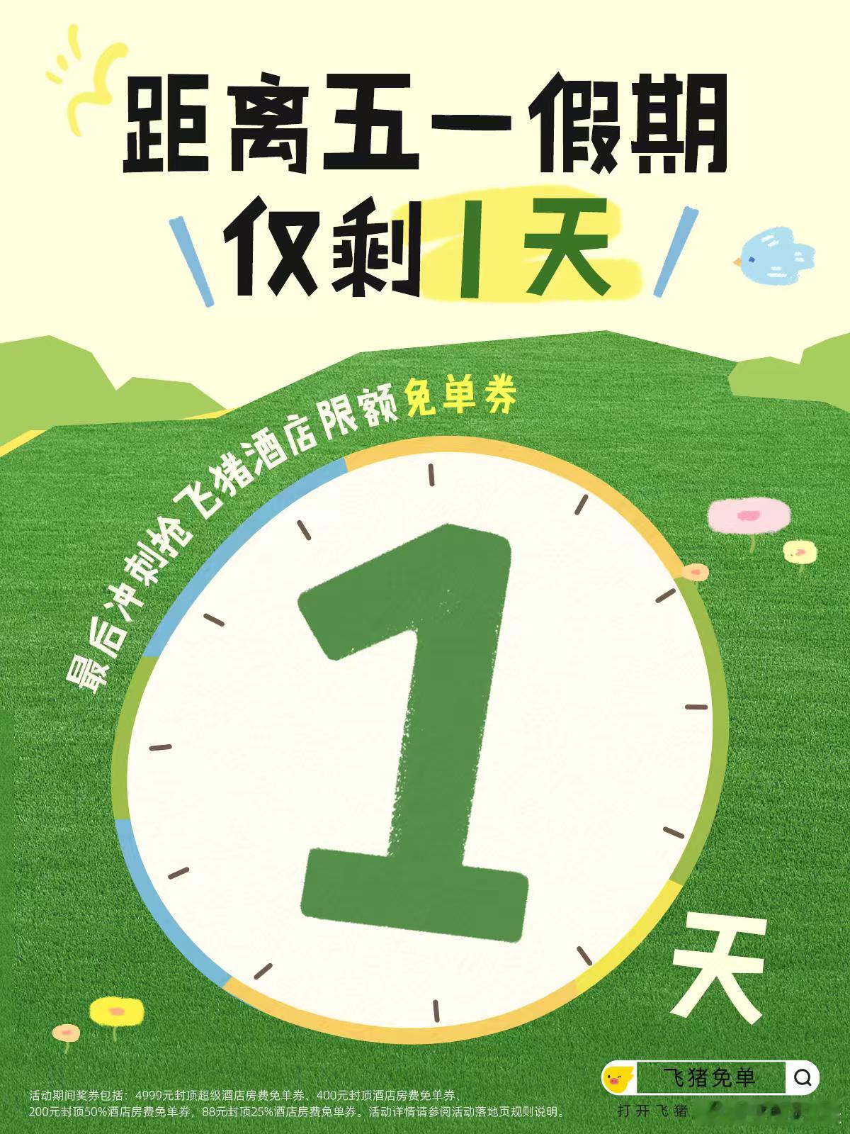 前段时间去徐州玩酒店贵的要命，马上五一假期也来了，在这看酒店就看了好几天，确实贵