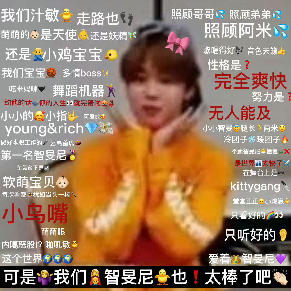 朴智旻1013生日快乐 지민형 생일 축하해요！舞台之上最耀眼的永舞一朴智旻希望