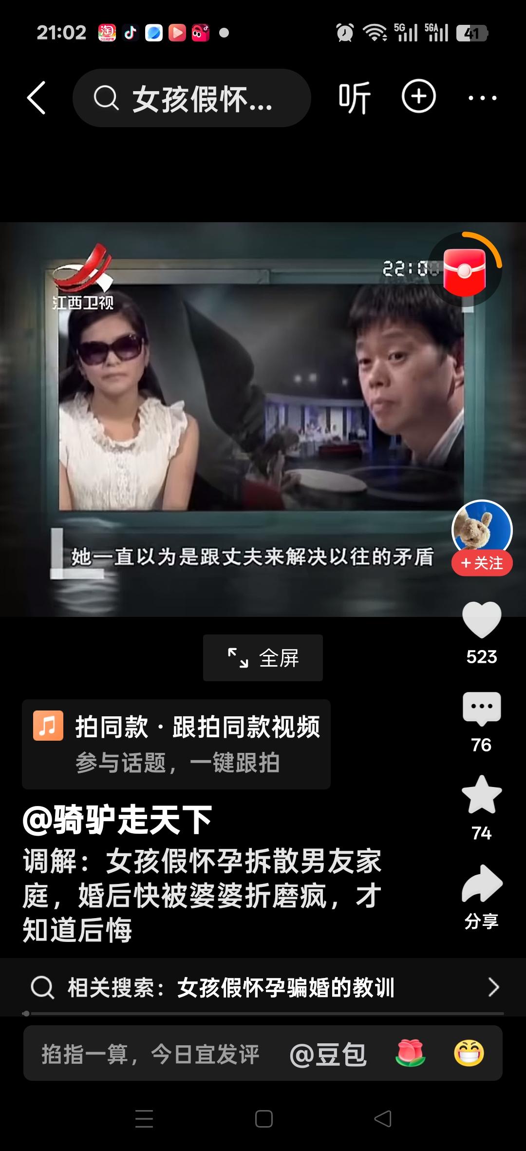 调解：女孩假怀孕拆散男友家庭，婚后快被婆婆折磨疯了，才知道到后悔，让他儿子给她离