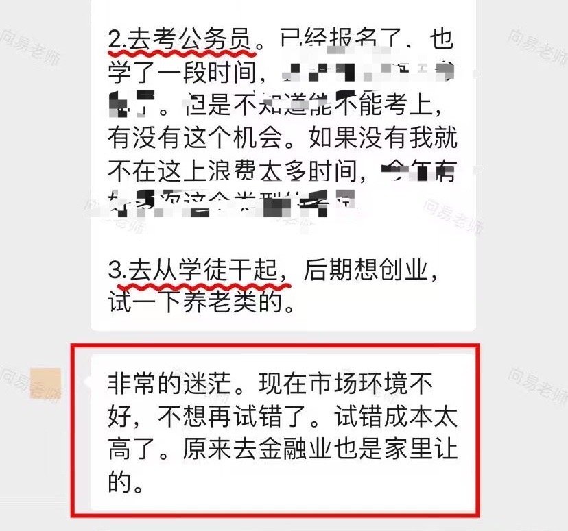 裸辞后对未来感到疑惑，是否应该考公考编？看他的盘官星透出且与印星相生，显示考试和