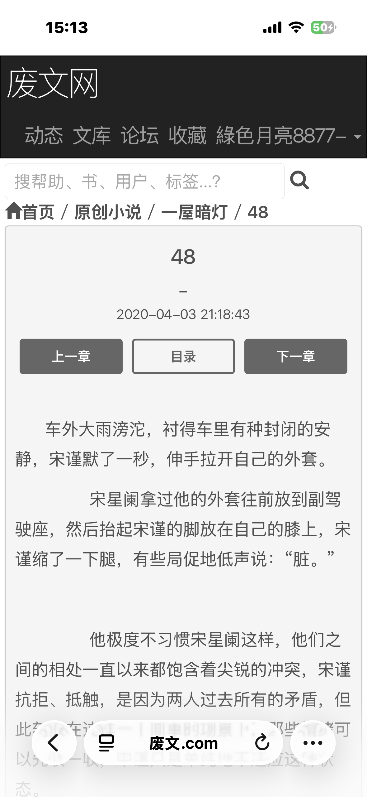我又在看