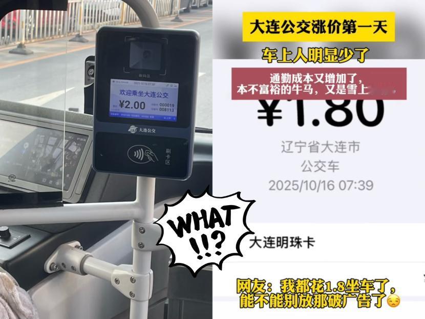 今天是10月31号，
得跟大家唠唠大连公交公司的事儿，
大连公交公司给公交司机发