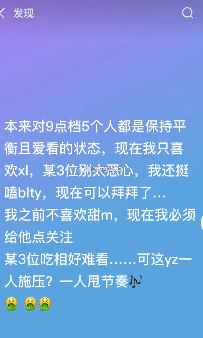 716天启最恶心 那副嘴脸就恶心🤢还有柏秋又当又立 窝囊这两个字真的怪不得称号