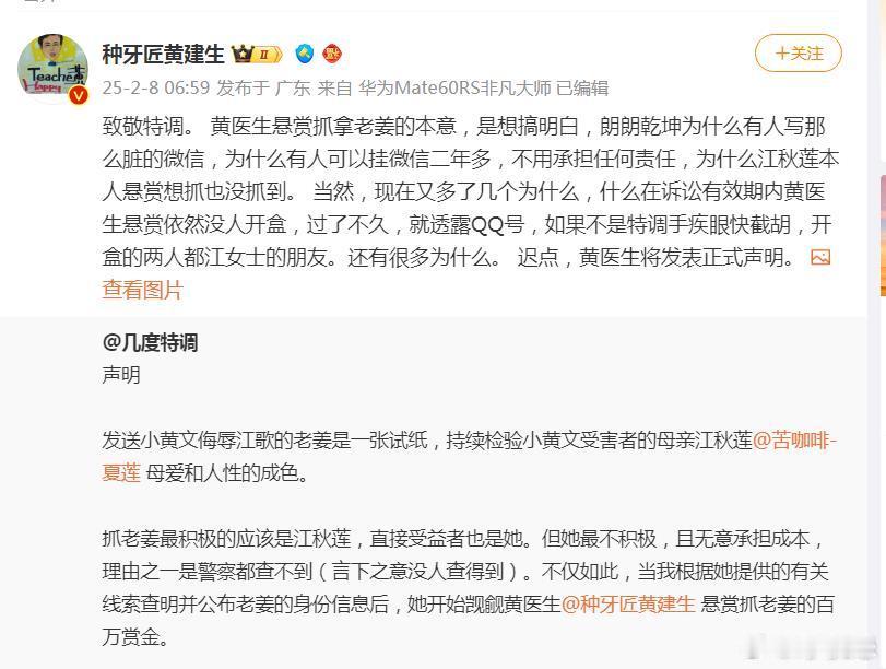 三鸡来了  咦？突然想起来一个事儿，继公开表示放弃获得悬赏后，说好的“将发表正式