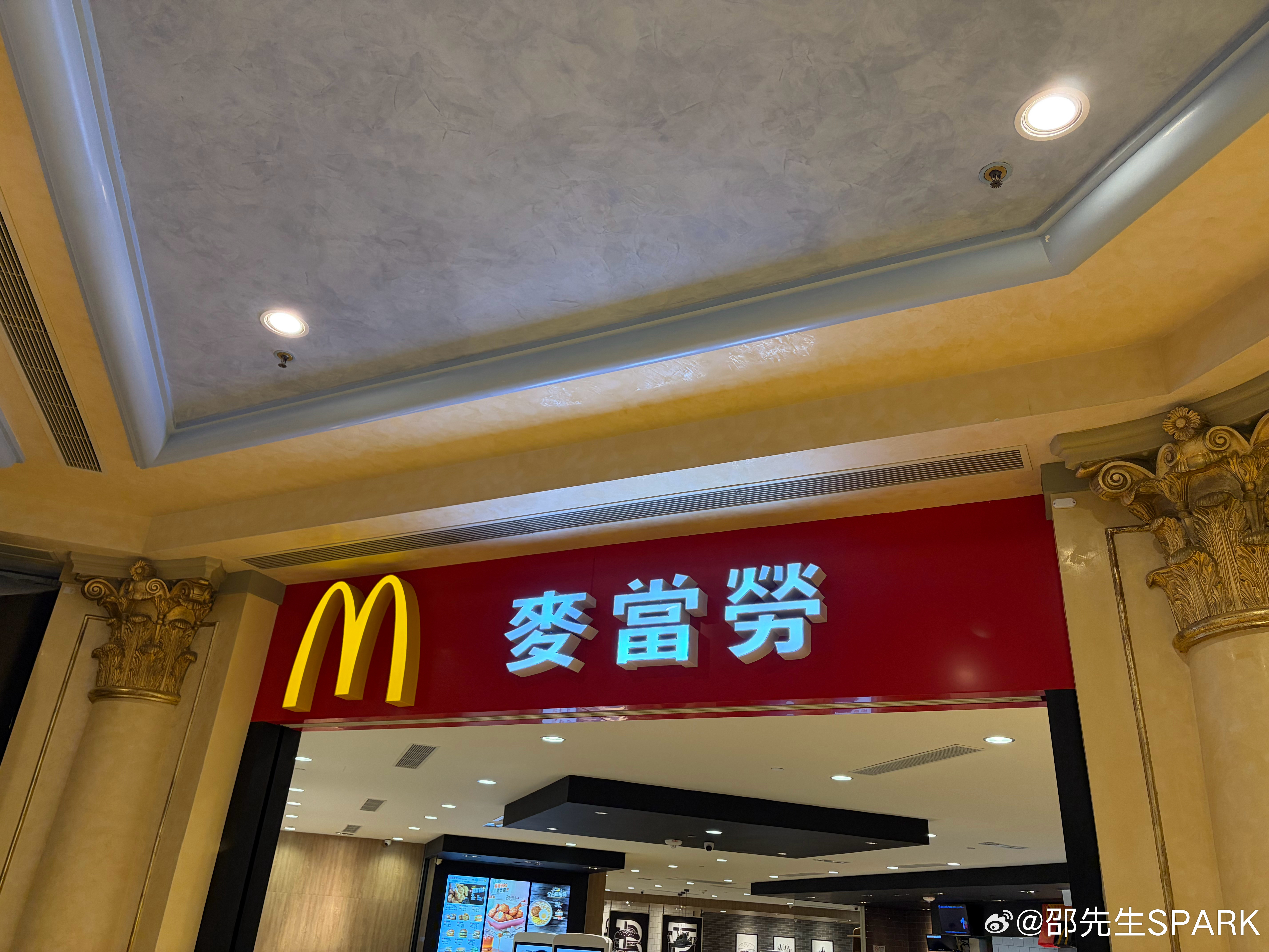 突然发现麦当劳的繁体很有意思，麦字两个人代表人来人往，下面的又代表经常光顾；当字