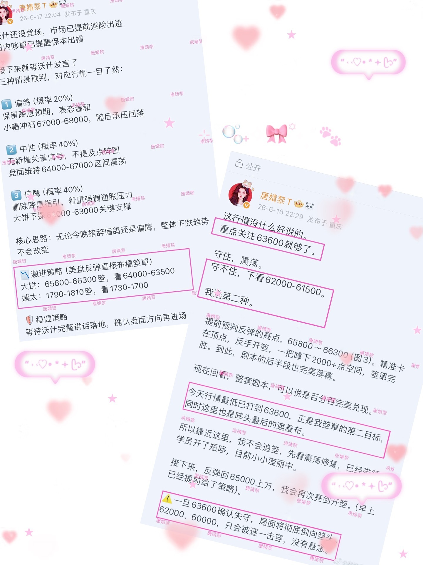 大饼这段时间我反复跟大家强调，没有牛回，更不存在趋势反转，别被短期反弹迷惑，操作