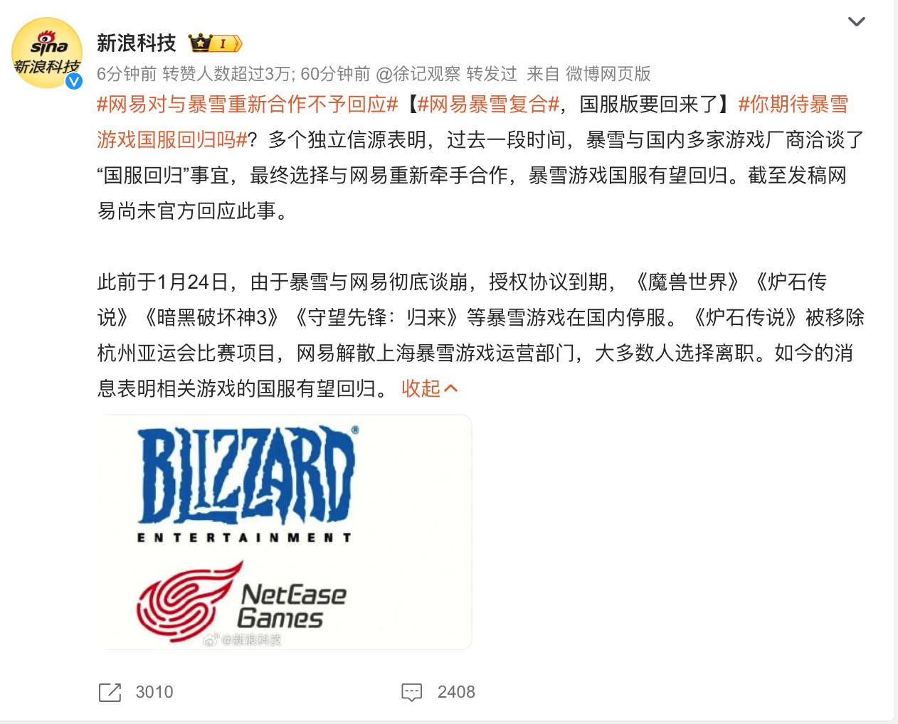 #网易暴雪复合# What？这闹哪样？前任复合，旧情人牵手，这以后是小别胜喜欢，