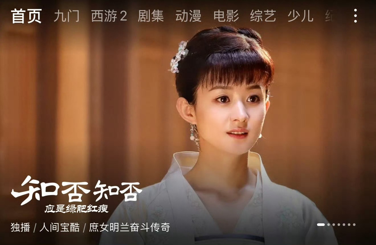 优酷的小心思藏不住～丽神权威