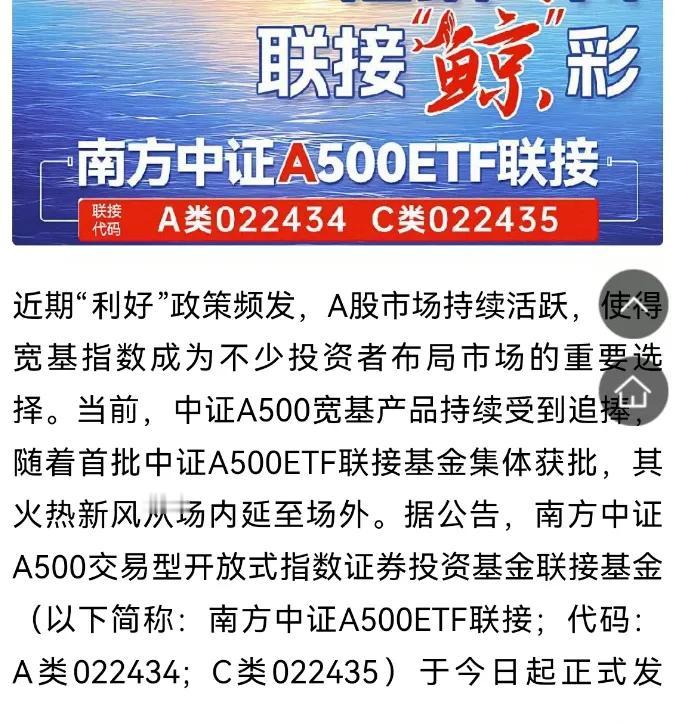 A股市场行情开始回暖，投资宽基指数或许是紧跟市场行情的有效办法。以中证A500为