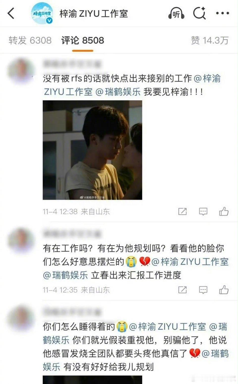 梓渝粉丝这是在维权什么？谁能告诉我一下？梓渝 ​​​