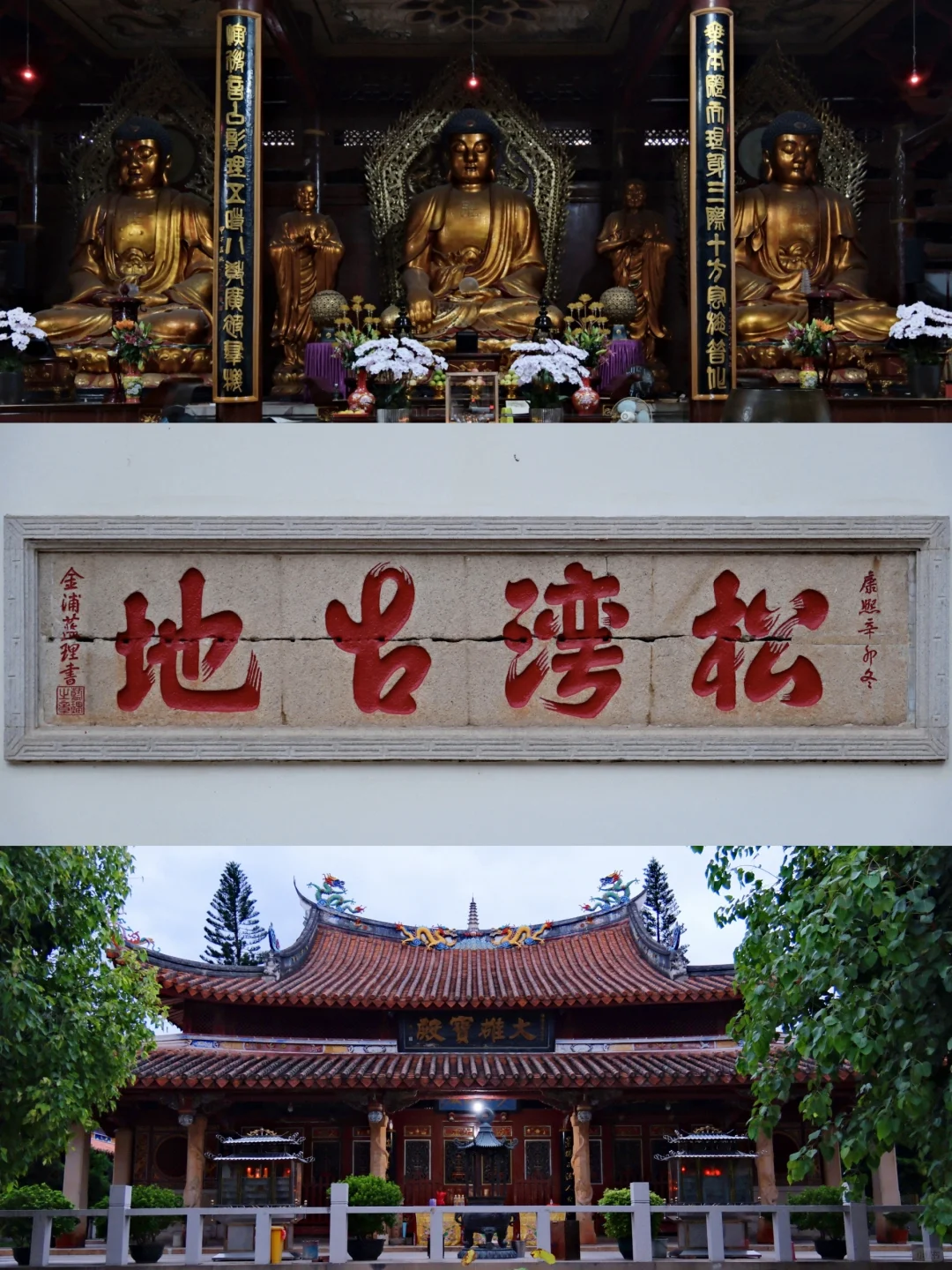 开元寺、承天寺外，泉州市区最值得看的寺庙