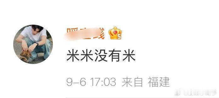🦶🏻姐不许叫我米米 整的太亲热了我觉得恶心心懂吗 ​​​