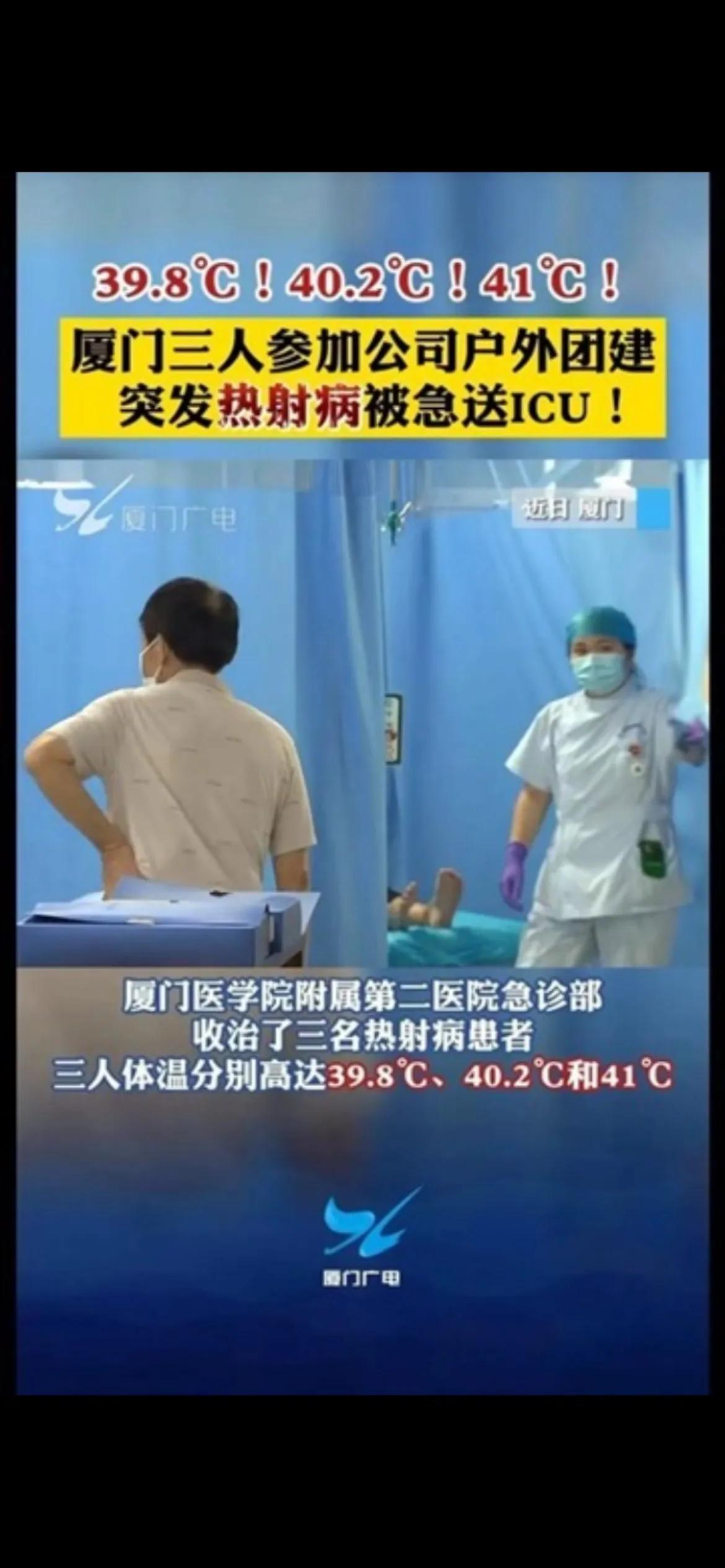 @沉默是金eco 厦门的高温 也许不是全国最高，但小渔村 四面环水，湿度是全国最