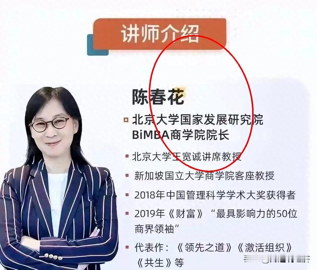 北大教授学历也能造假。
最近爆出陈春花假博士事件。她一年就拿了个博士学位，学校还