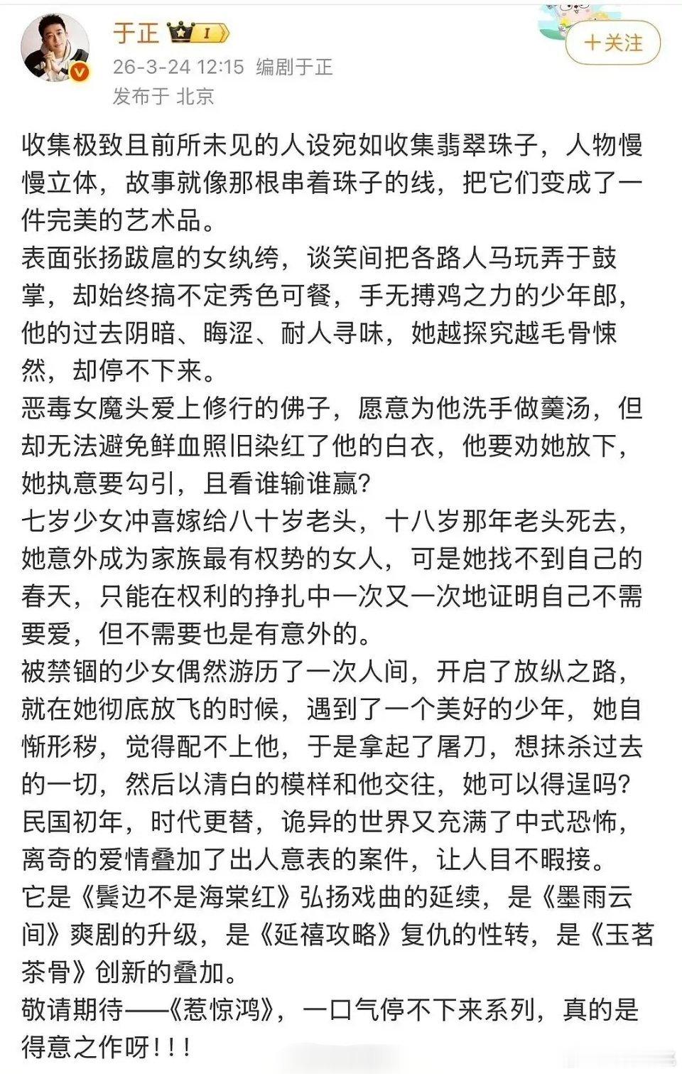 惹惊鸿这个简介，感觉里面有好多对cp，不会又是群像吧？张扬跋扈女纨绔×手无缚鸡之