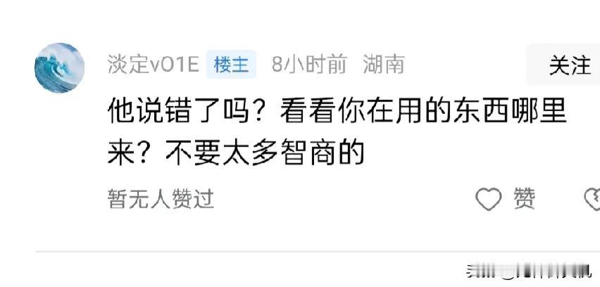 答下图1中的谬论:

请收起阁下的这一口港台腔！连抵制中国制造的美国人、美国总统