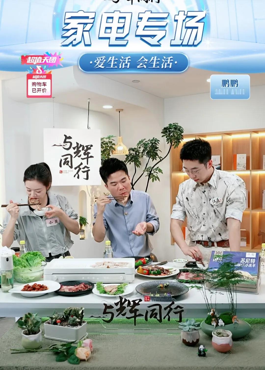 刚刚董宇辉突降直播间，是不是馋肉啦，来到直播间烤肉，和小贝、汉森一起，大块吃肉，