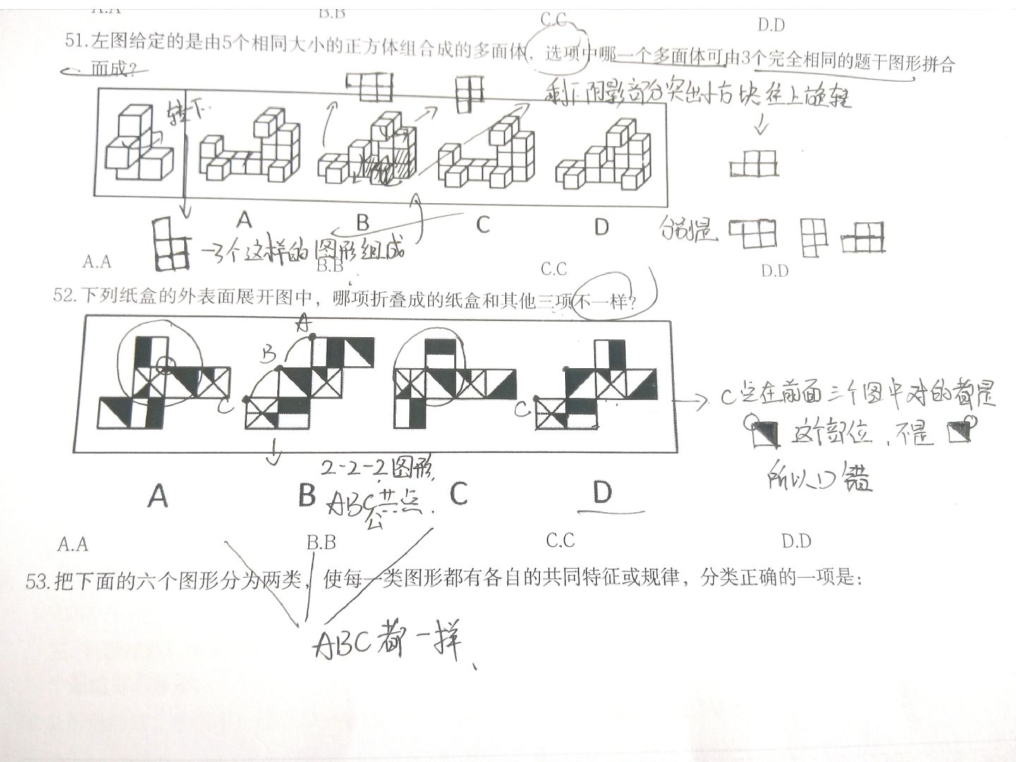 做题比恋爱更有趣！