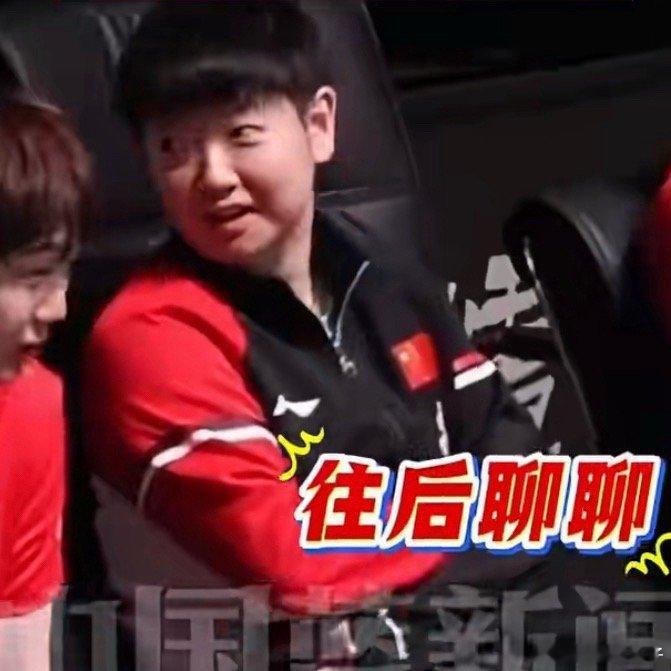 孙颖莎小脚一搭笑盈盈可爱的孙颖莎