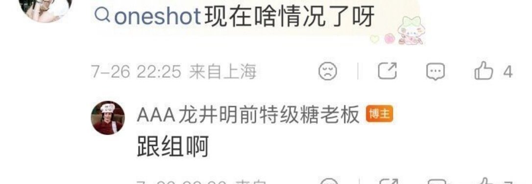 如果是真的，可以说这是鹿茸努力的成果，白鹿能听见去粉丝的意见，剧组也很虚心受教，