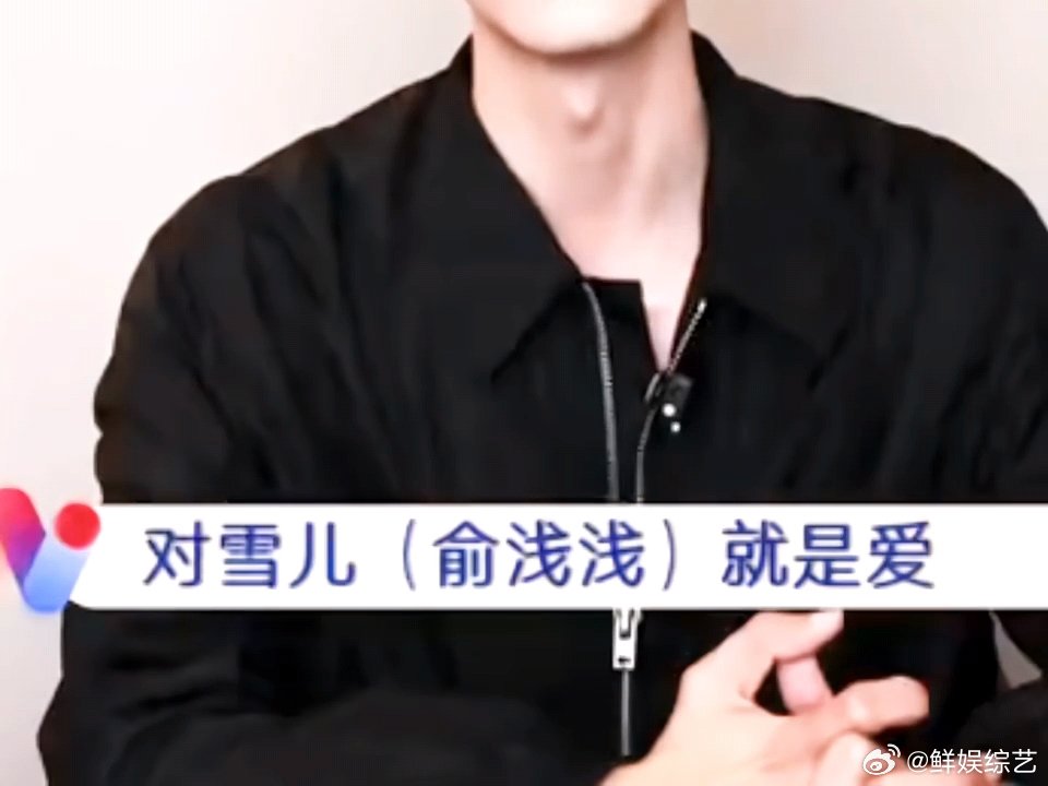 邓凯对雪儿就是爱 邓凯说“对雪儿就是爱”，不齐而俞szd