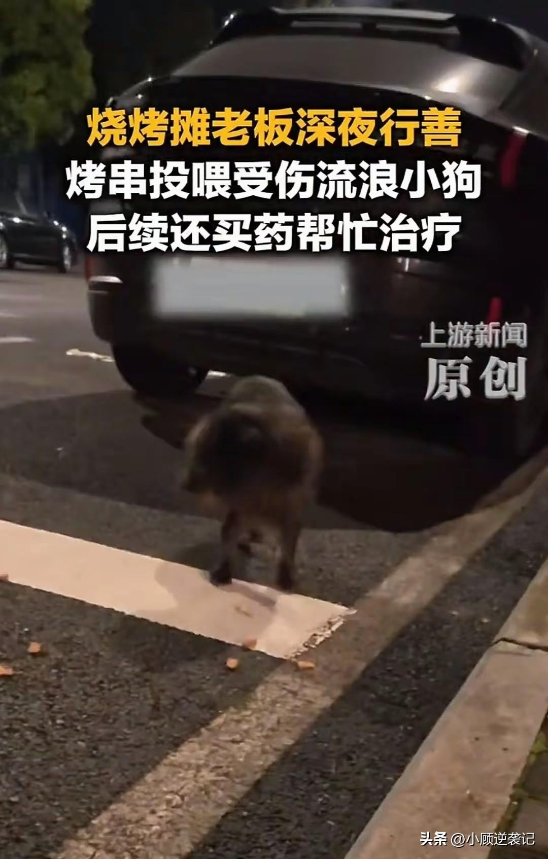 社会的温情——来自普通人之间的善意与行动一个烧烤摊老板的善行义举，能够温暖我们的