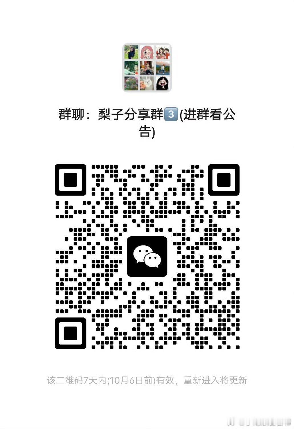 扫码直接进群即可广告勿进❌❌❌ ​​​