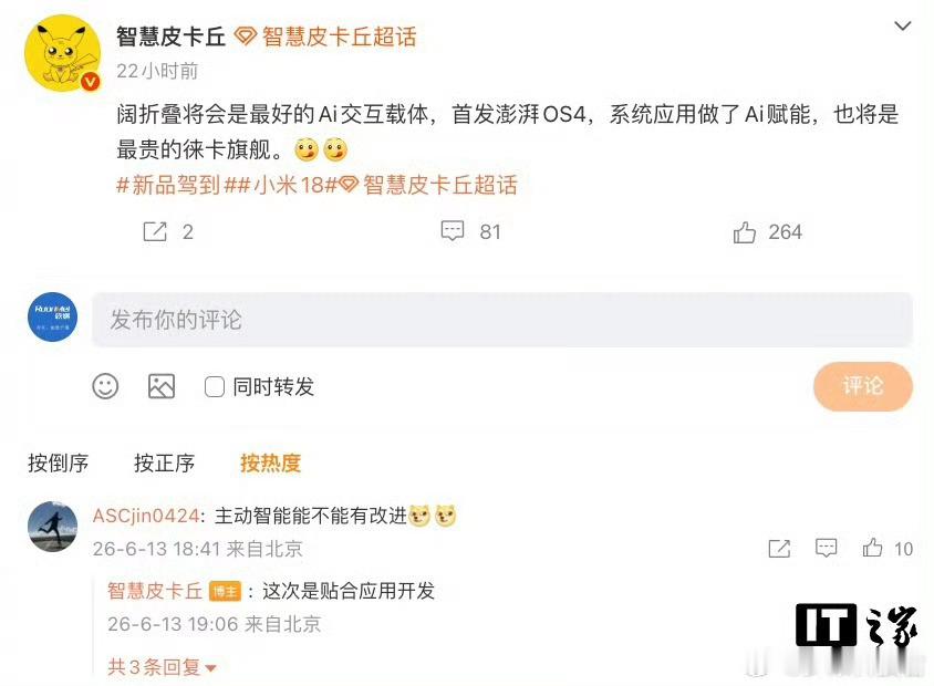 时隔两年小米MIX Fold 5大折叠屏杀回来了，首发全新澎湃OS4，搭载AI赋