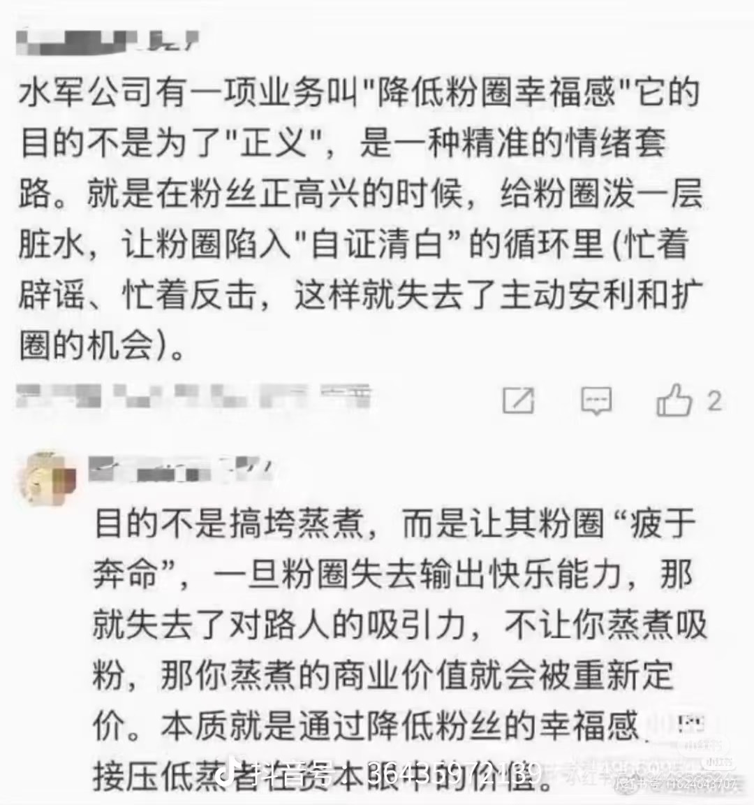 嗯，我就说每次一有点开心事就有人来找事呢 