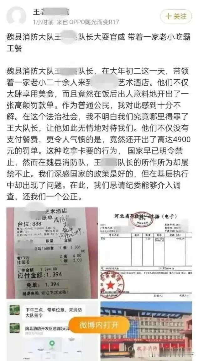 自作孽不可活！
河北魏县消防大队队长王某亮，真是给河北丢脸，给消防队丢脸。
王某