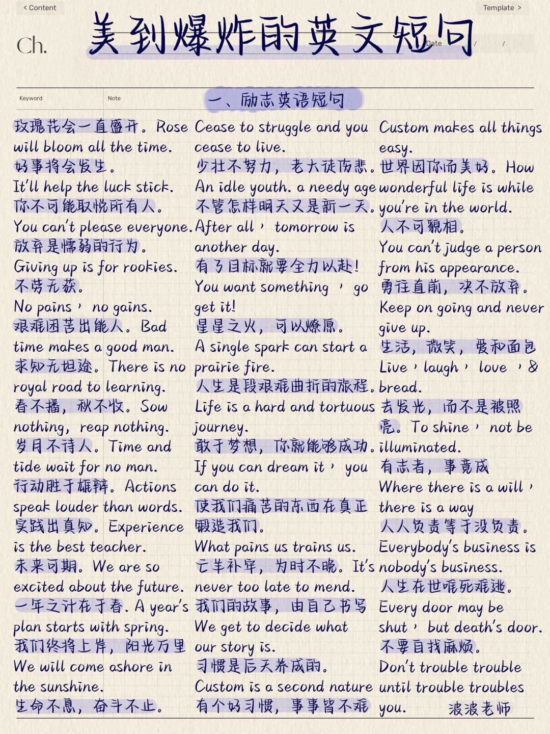 美到爆🔥英语绝美句子！让你作文锦上添花！