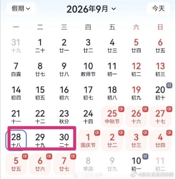 建议全国推广，不要只让一家公司优秀，用加班换长假，也是挺拼的居然有公司支持中秋国