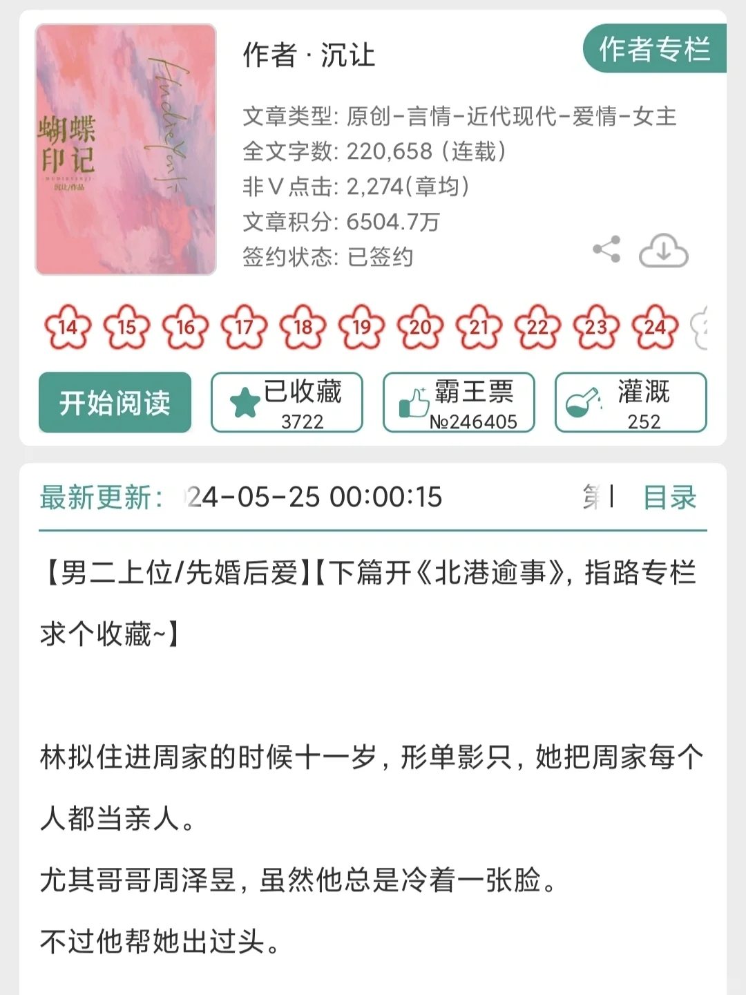 女主把男主当亲哥哥，男主却只想要她
