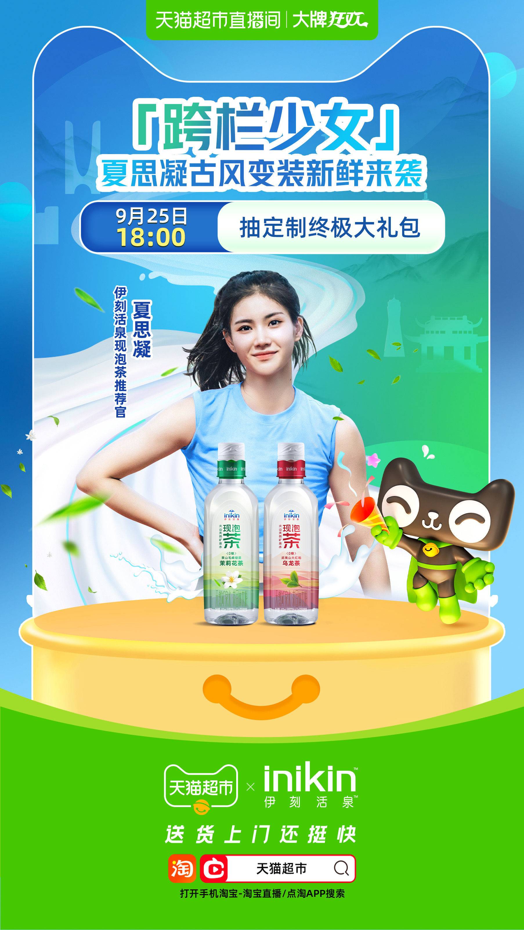 田径女神夏思凝真的不忘初心，走哪都不忘老本行，来天猫超市直播间也在跨栏🤣全国冠