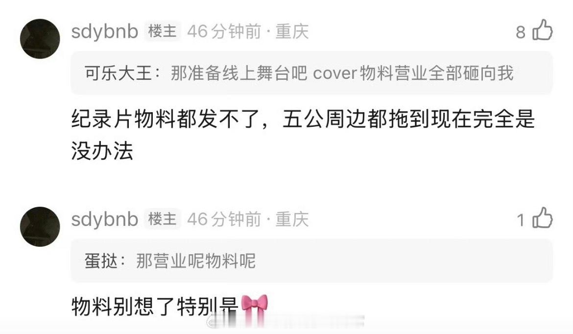 曝时代峰峻没有线下活动了sdjf倒闭真的在显化中了？wcn要一直管这么严格的话，