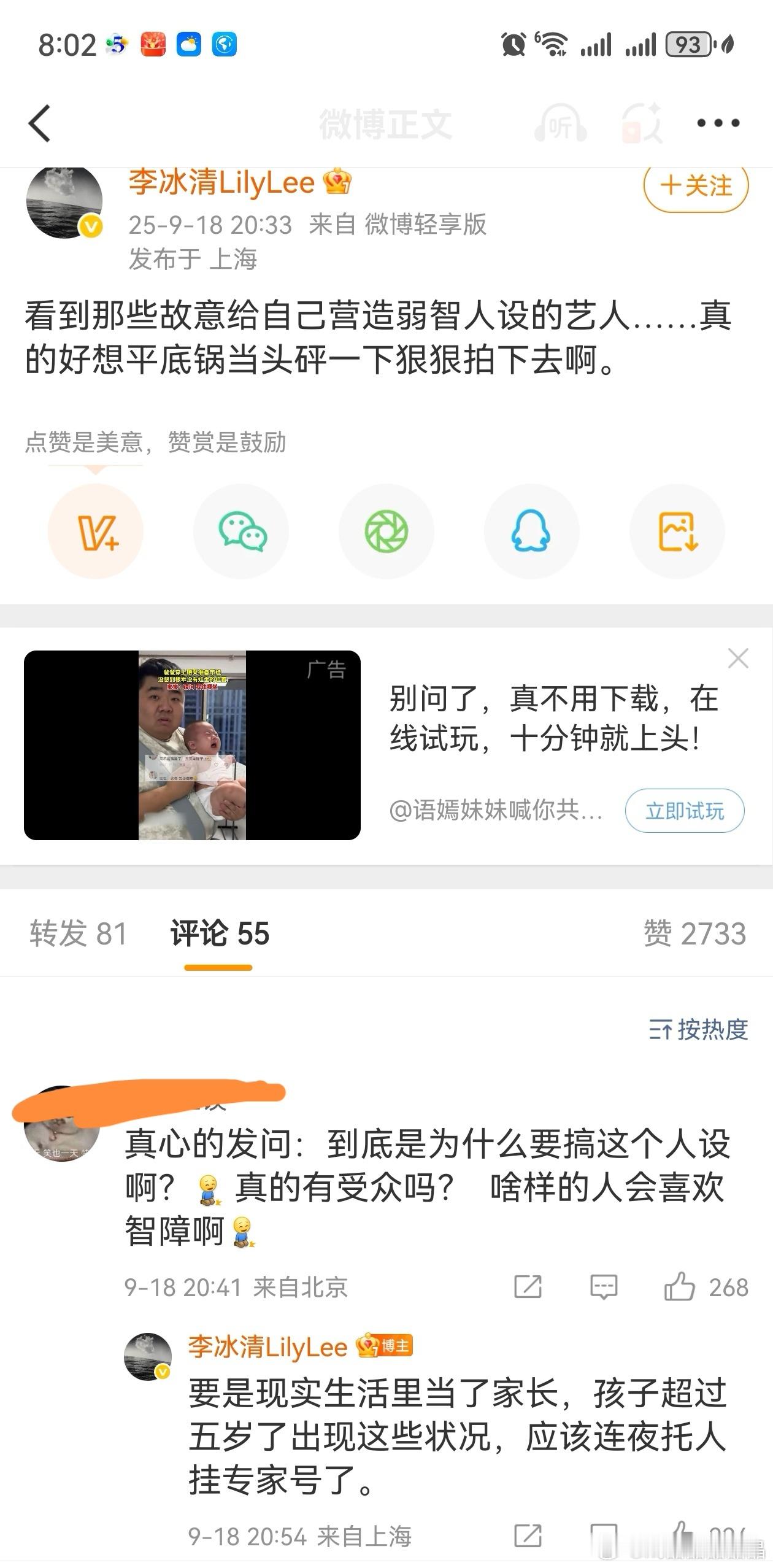 李女士才是真业内，w中文版人物总监，不是娱乐圈边缘人物，有些艺人给自己搞的弱智人