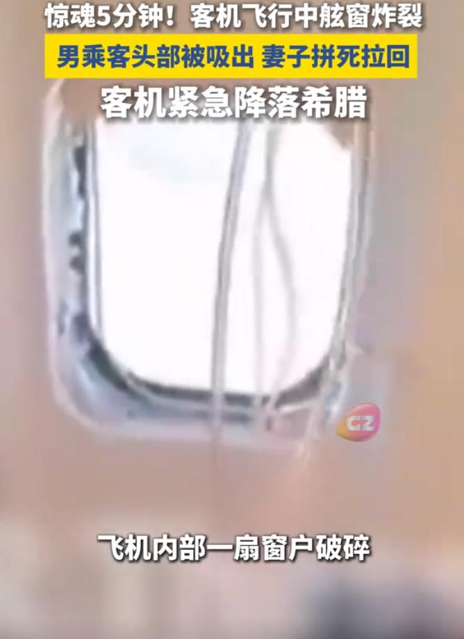 太吓人了！7月11日报道，一趟飞往德国的瑞安航空客机，刚起飞就遭遇了噩梦般的场景