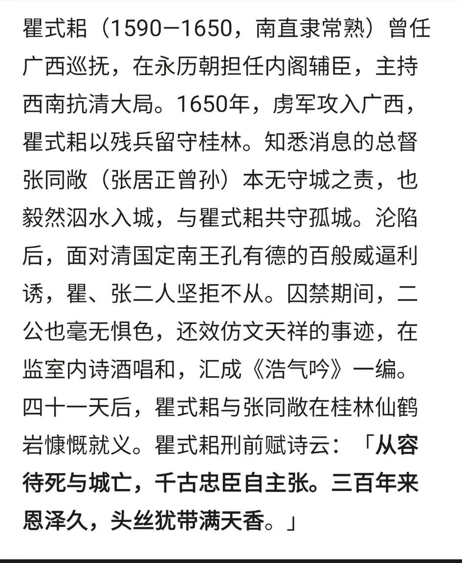 不愧是张家的后人，张居正有这样的子孙，应该含笑九泉！[大笑]
    张居正虽遭